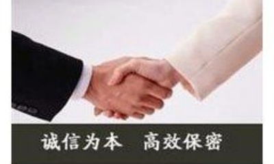 東莞私家調(diào)查偵探-“廣東省社會保險反欺詐宣傳一本書” |第2條這些事情無法完成